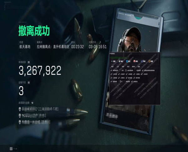三角洲卧底外挂透视自瞄效果